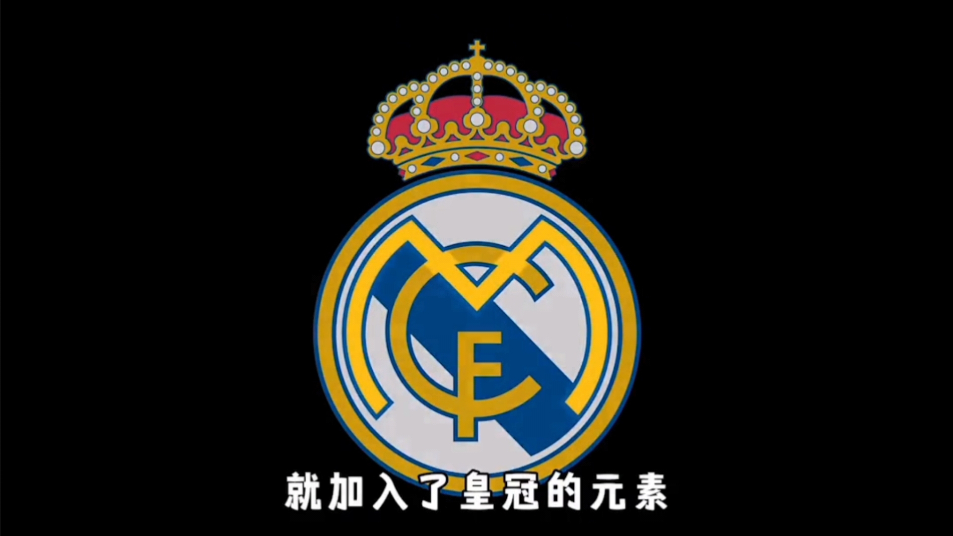 对手的战术一度被完全打乱