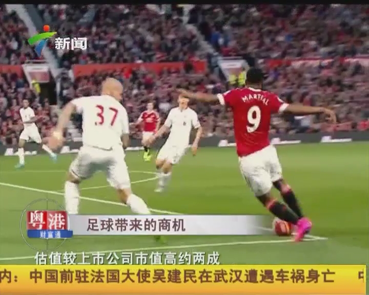 足球英超冬窗“标王”浮现，转会费惊人